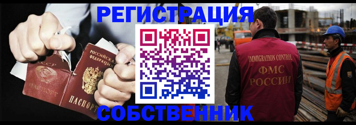 временная регистрация надежно в Лыткарино