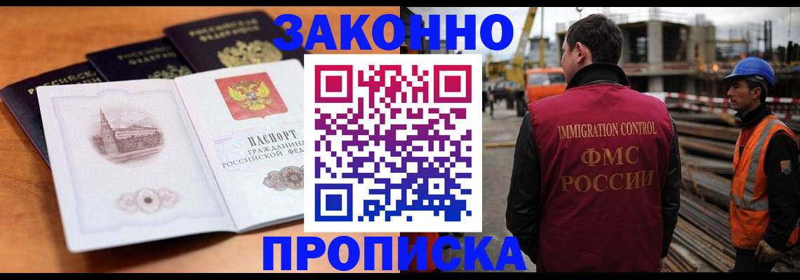 прописка ребенка в Лыткарино