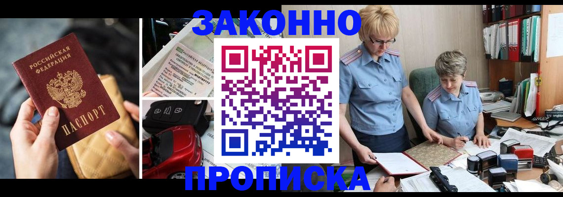 временная регистрация для всех в Лыткарино